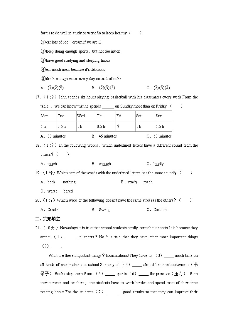 2020-2021学年黑龙江省哈尔滨市八年级（上）期中英语试卷（word版 含答案）03