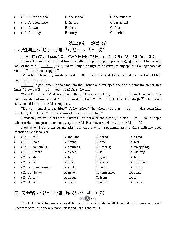 浙江省台州市2021-2022学年八年级上学期期中测试英语试题（word版 含答案）第2页