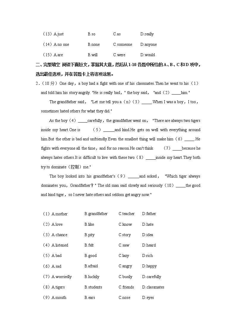 2021-2022学年广东省广州市天河区八年级（上学期）期中英语试卷（word版 含答案）第2页