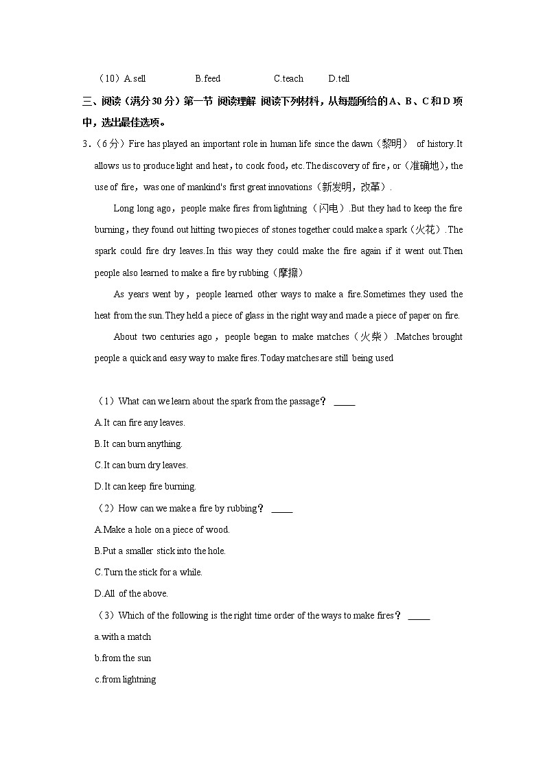 2021-2022学年广东省广州市天河区八年级（上学期）期中英语试卷（word版 含答案）第3页