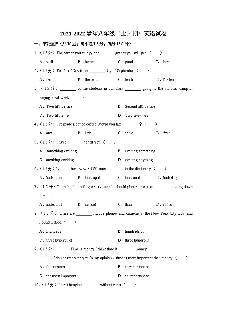 广东省广州市海珠区2021-2022学年八年级上学期期中英语试卷（word版 含答案）第1页