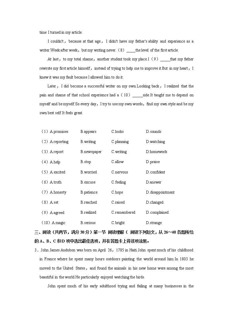 2021-2022学年广东省广州市越秀区九年级（上学期）期中英语试卷（word版 无答案）第3页