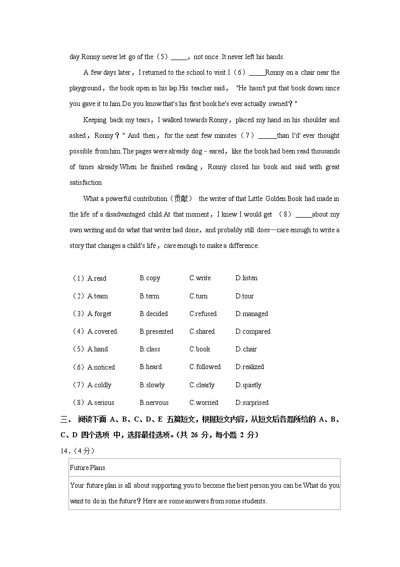 北京市海淀区2021-2022学年九年级上学期期中英语试卷（word版 含答案）第3页