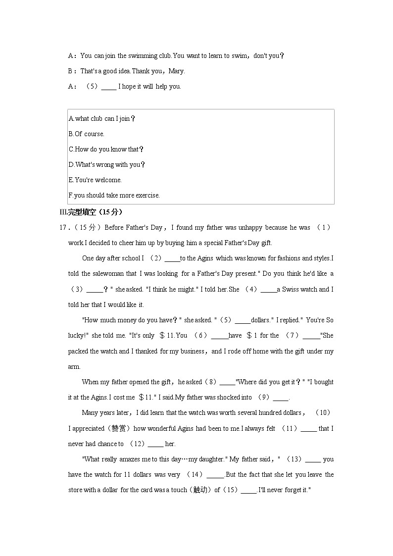 吉林省长春市2021-2022学年九年级上学期期中英语试卷（word版 含答案）第3页