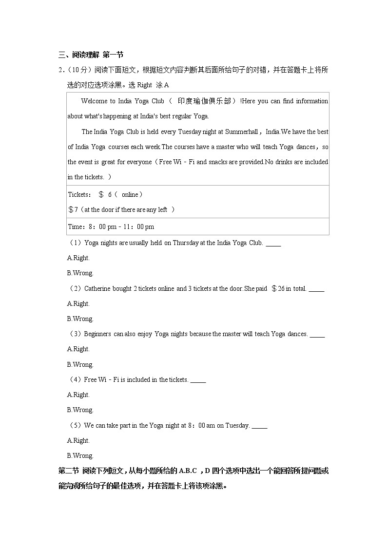 2021-2022学年山东省聊城市阳谷县九年级（上学期）期中英语试卷（word版 含答案）02