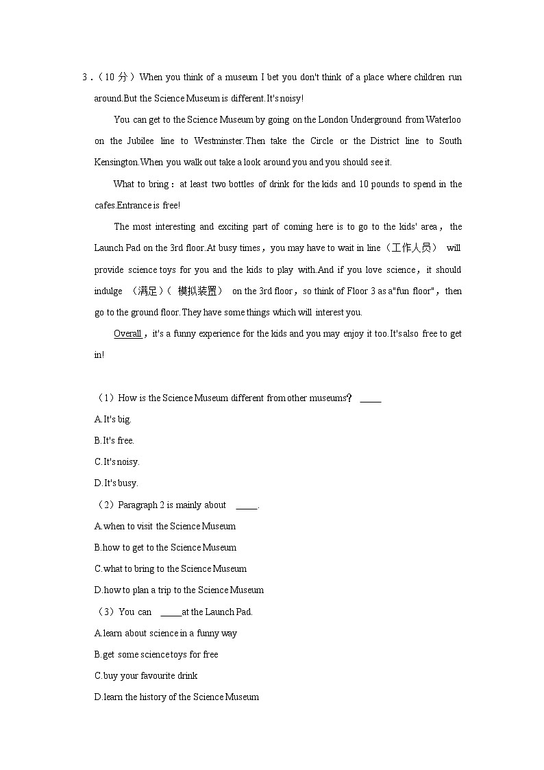 2021-2022学年山东省聊城市阳谷县九年级（上学期）期中英语试卷（word版 含答案）03