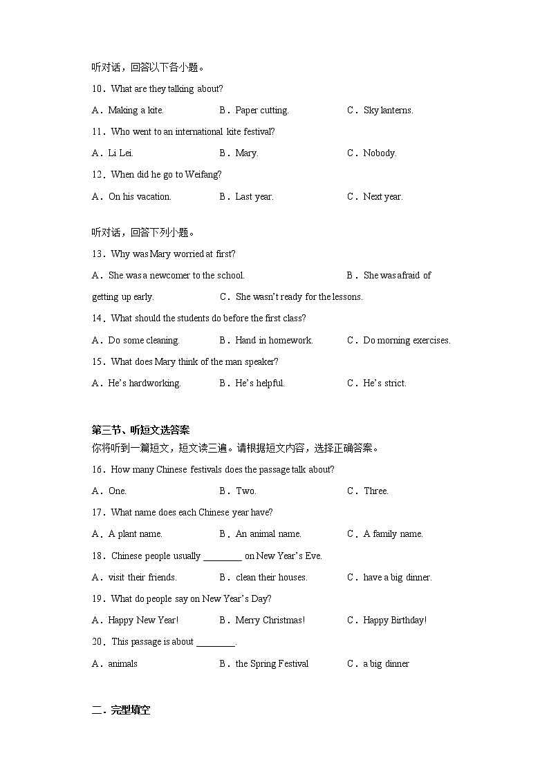 四川省成都市2020-2021学年九年级上学期期中考试英语试卷（word版 含答案）第2页