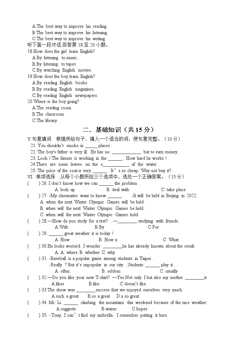 吉林省松原市2021-2022学年九年级上学期期中考试英语试题（word版 含答案）第2页