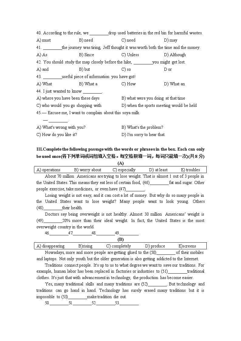 上海市松江区2021-2022学年九年级上学期期中考试英语试卷（word版 含答案）第2页