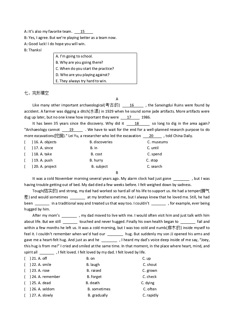 四川省成都市2021-2022学年九年级上学期期中英语考试（word版 含答案）练习题第2页