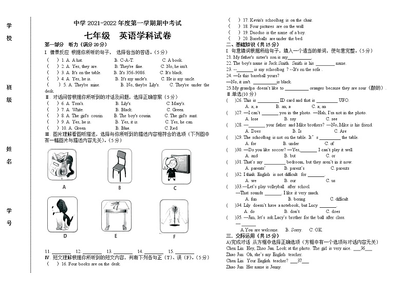 吉林省松原市2021-2022学年七年级上学期期中考试英语试题（word版 含答案）第1页