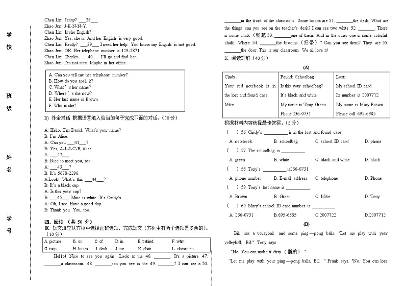 吉林省松原市2021-2022学年七年级上学期期中考试英语试题（word版 含答案）第2页