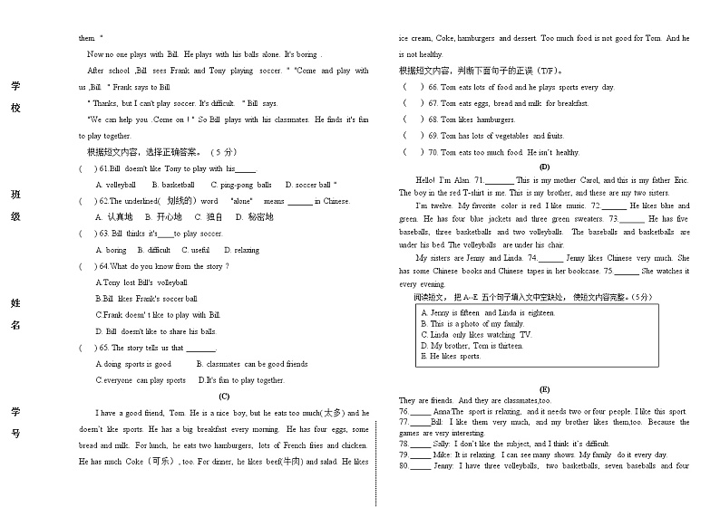 吉林省松原市2021-2022学年七年级上学期期中考试英语试题（word版 含答案）第3页
