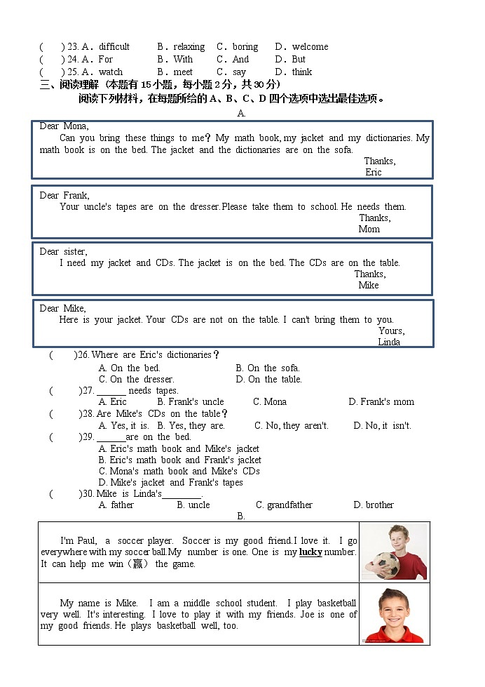 浙江省台州市2021-2022学年七年级上学期期中测试英语试题（word版 含答案）第2页
