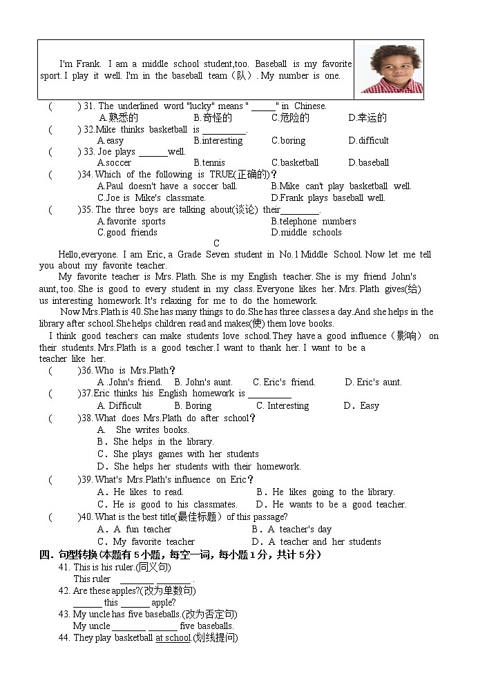 浙江省台州市2021-2022学年七年级上学期期中测试英语试题（word版 含答案）第3页