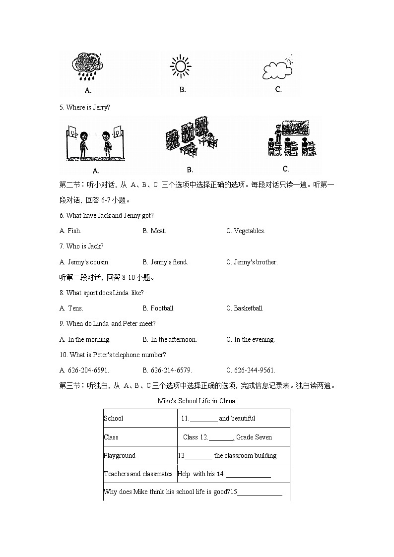 浙江省温州市2021-2022学年七年级上学期期中英语试卷（word版 含答案）02