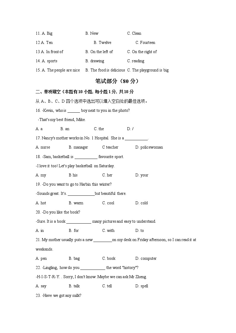 浙江省温州市2021-2022学年七年级上学期期中英语试卷（word版 含答案）03