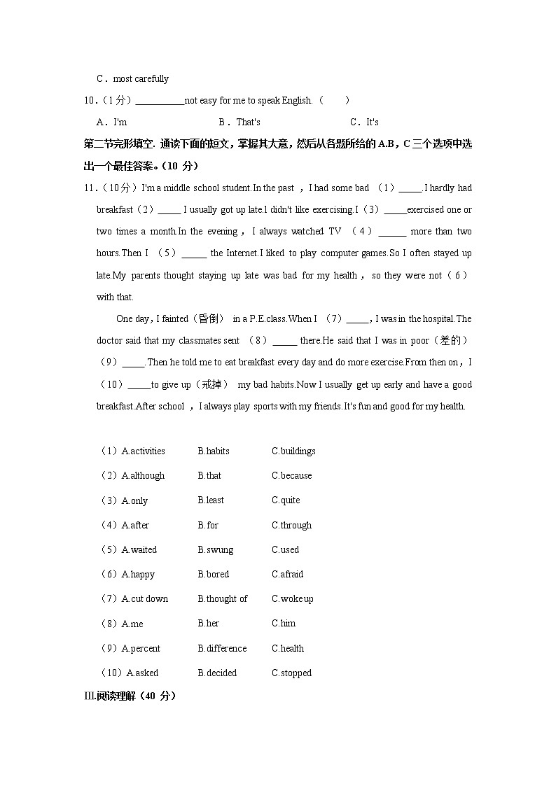 2021-2022学年湖南省怀化市溆浦县八年级（上学期）期中英语试卷（word版 含答案）第2页