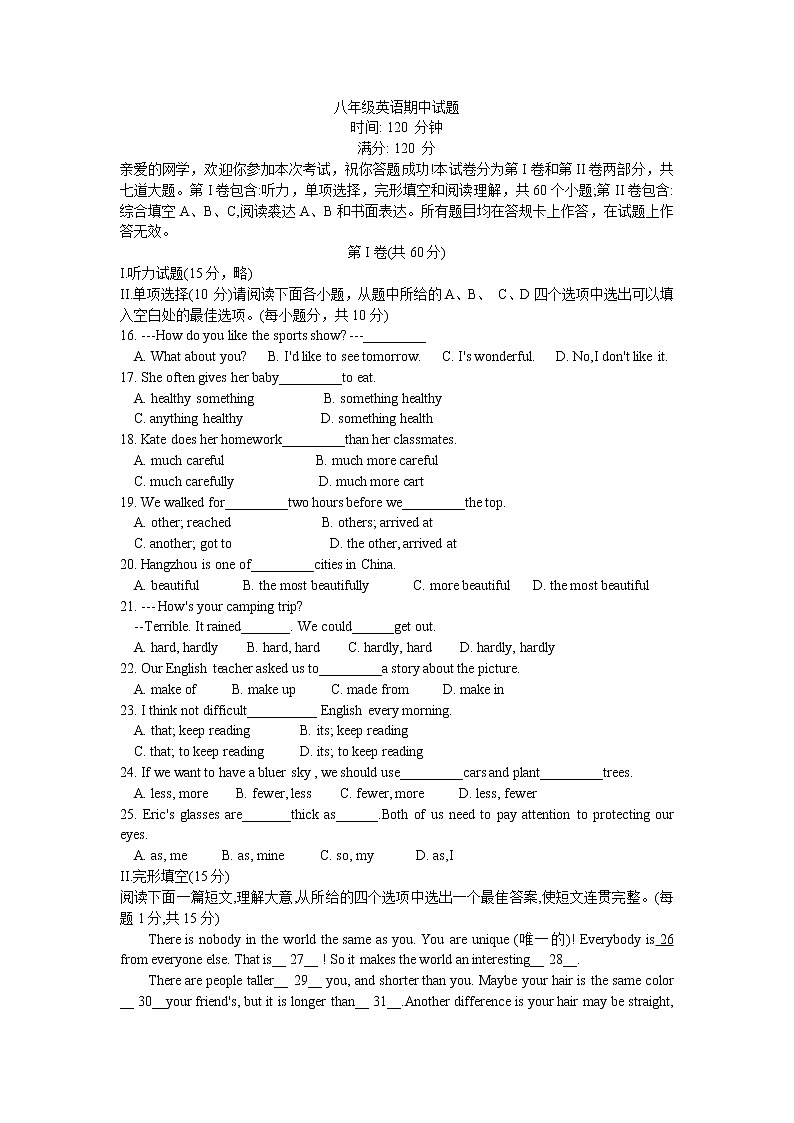 2021-2022学年山东省青岛市八年级上学期期中英语试卷（word版 含答案）第1页