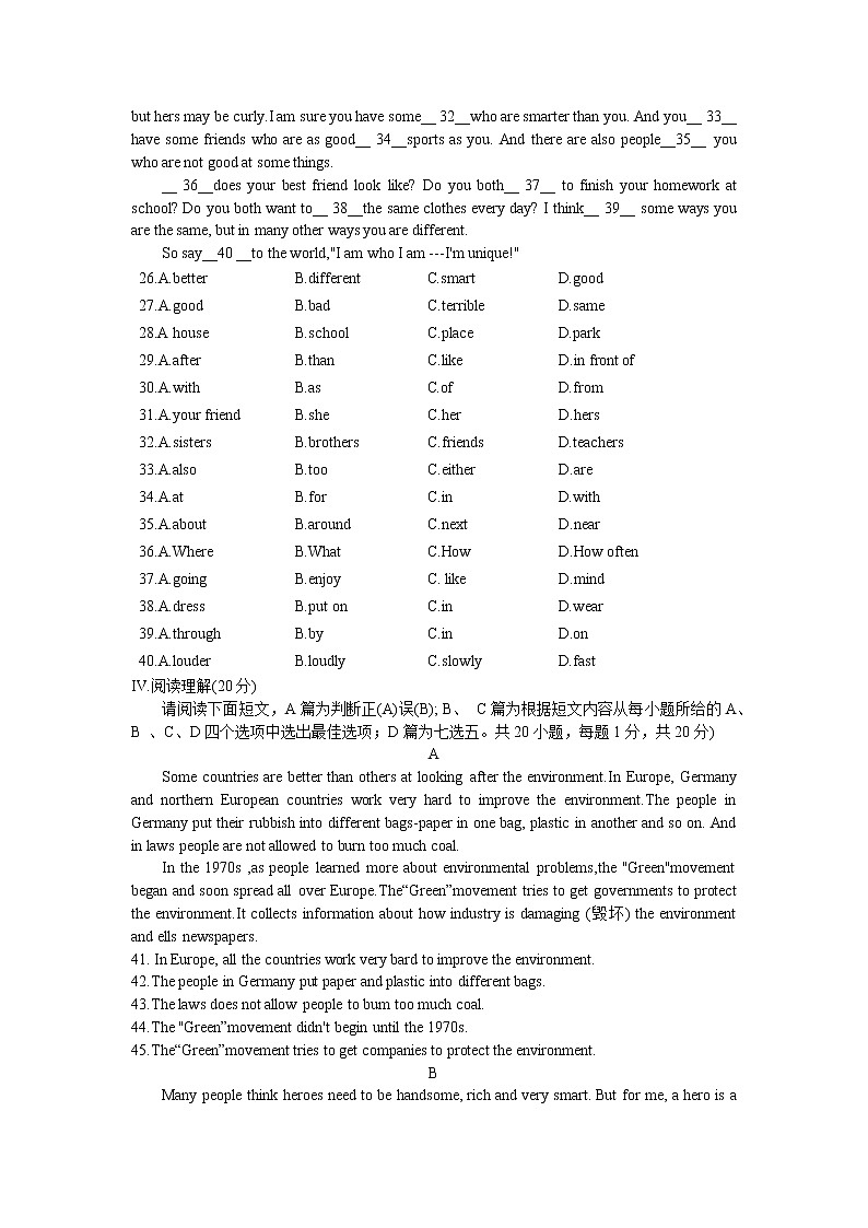 2021-2022学年山东省青岛市八年级上学期期中英语试卷（word版 含答案）第2页