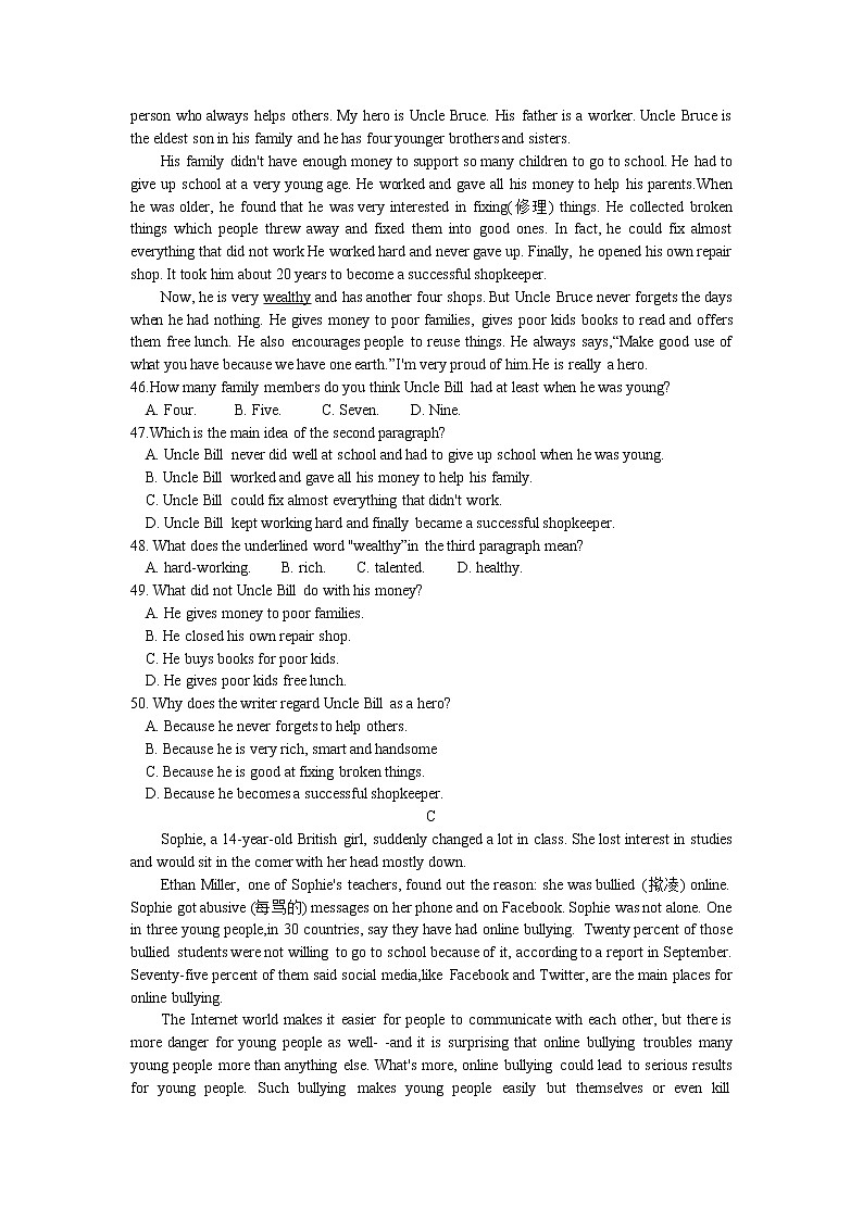 2021-2022学年山东省青岛市八年级上学期期中英语试卷（word版 含答案）第3页