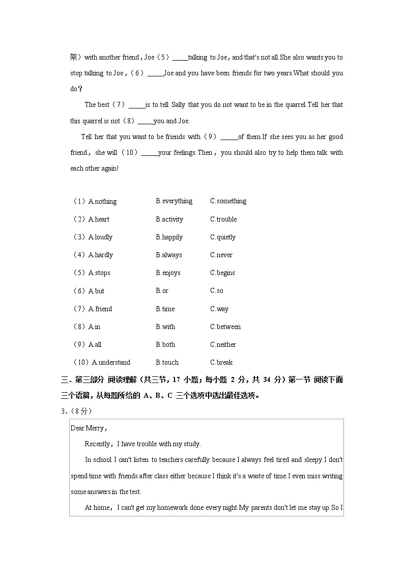 2021-2022学年贵州省黔南州八年级（上学期）期中英语试卷（word版 含答案）02