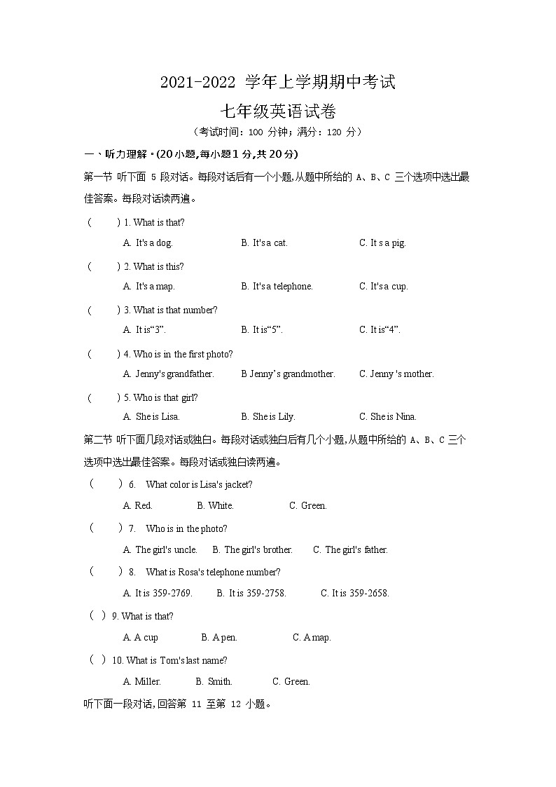 河南省固始县2021-2022学年七年级上学期期中英语试题（word版 含答案）第1页
