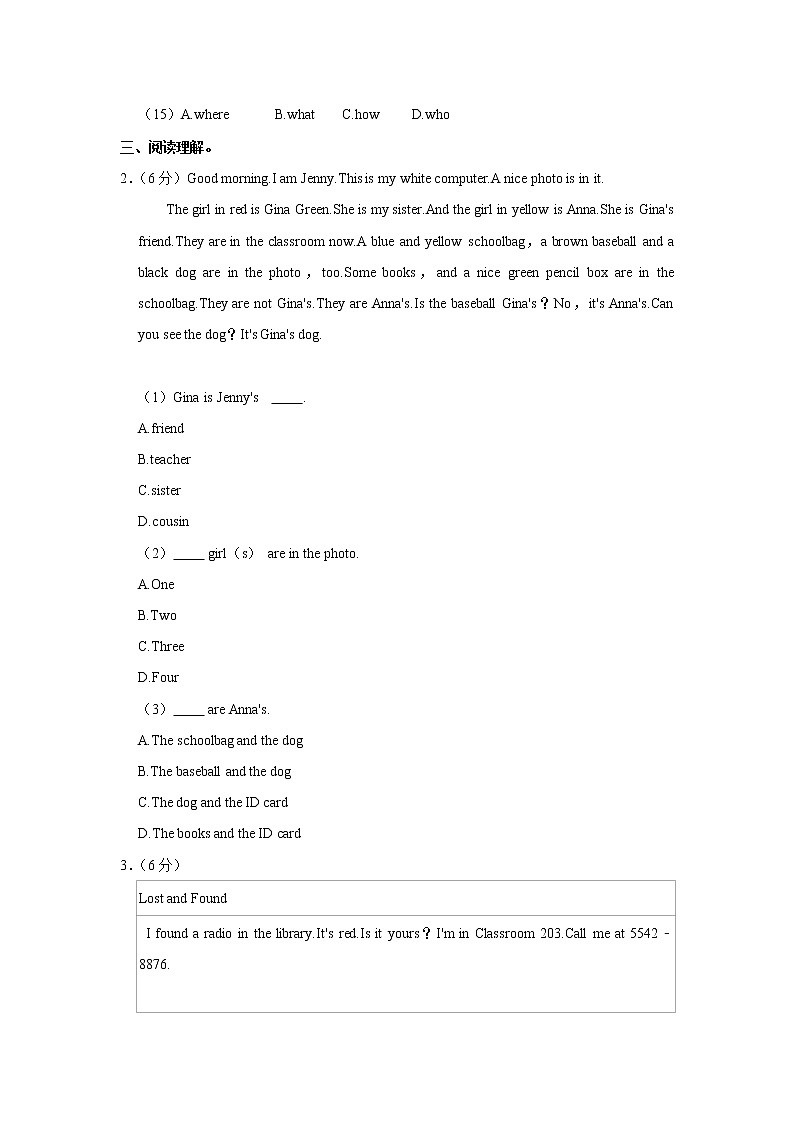 湖北省随州市曾都区2021-2022学年七年级上学期期中英语试卷（word版 含答案）第2页