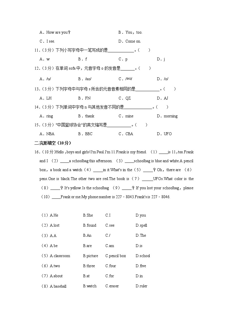 2021-2022学年河北省唐山市滦南县七年级（上学期）期中英语试卷（word版 含答案）第2页