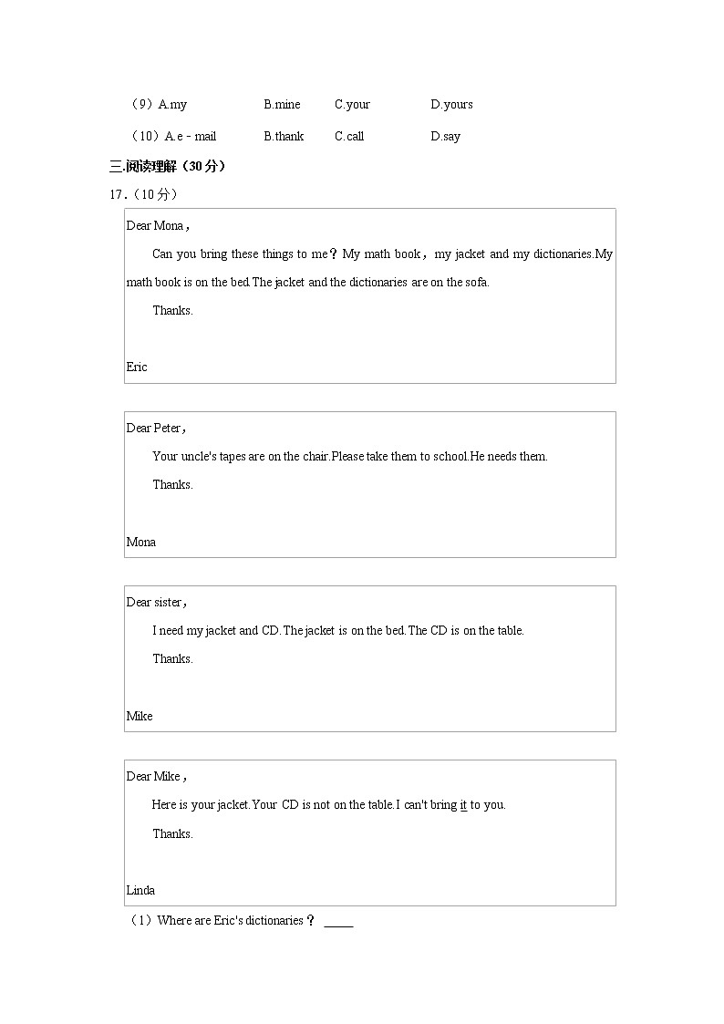 2021-2022学年河北省唐山市滦南县七年级（上学期）期中英语试卷（word版 含答案）第3页