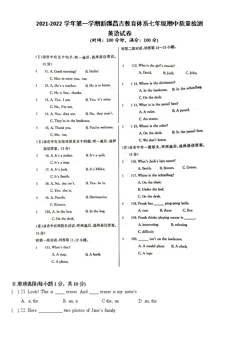 新疆昌吉州2021-2022学年七年级上学期期中质量检测英语试题（word版 含答案）01