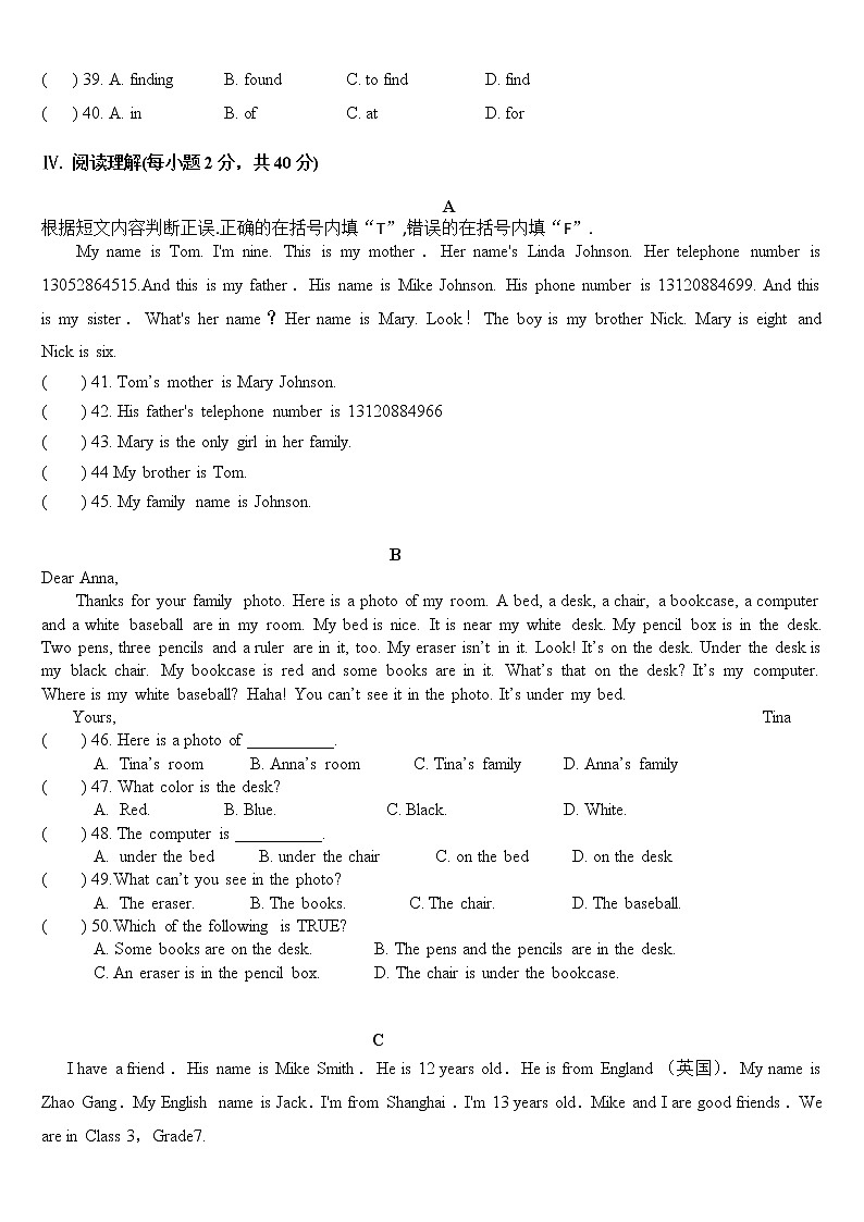 新疆昌吉州2021-2022学年七年级上学期期中质量检测英语试题（word版 含答案）03