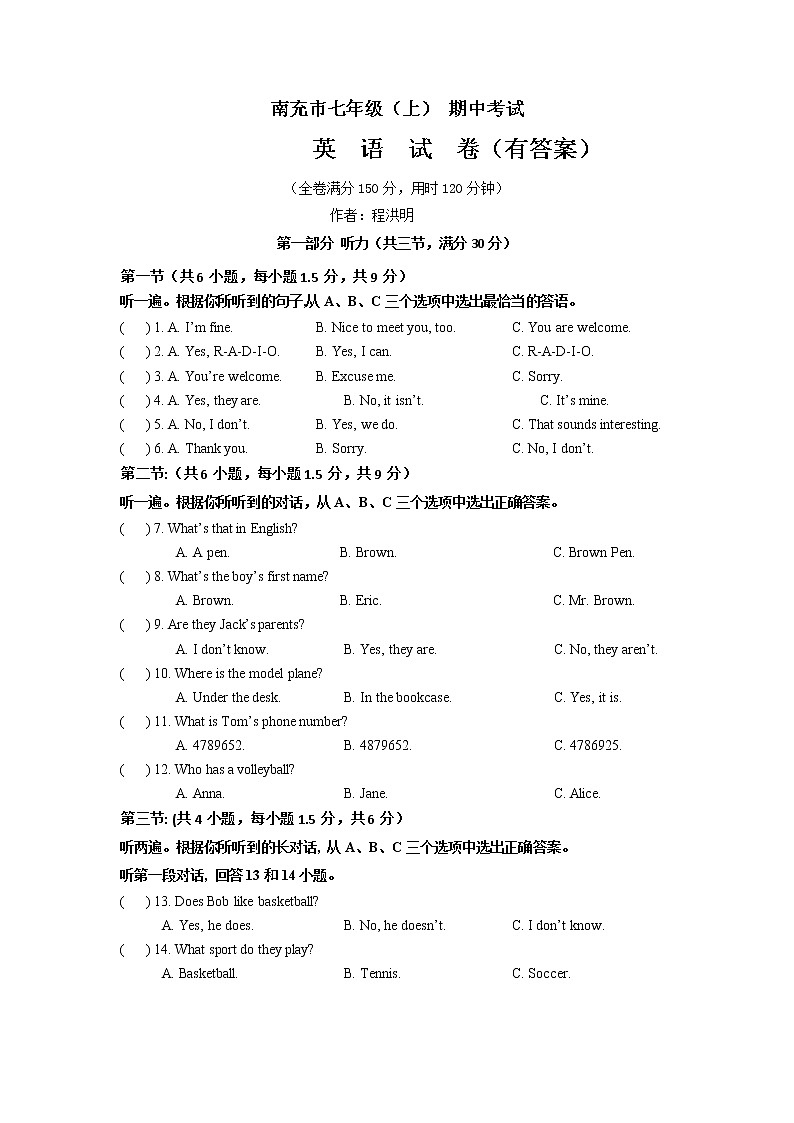 四川省南充市2021-2022学年七年级上册英语期中考试试题（word版 含答案）第1页
