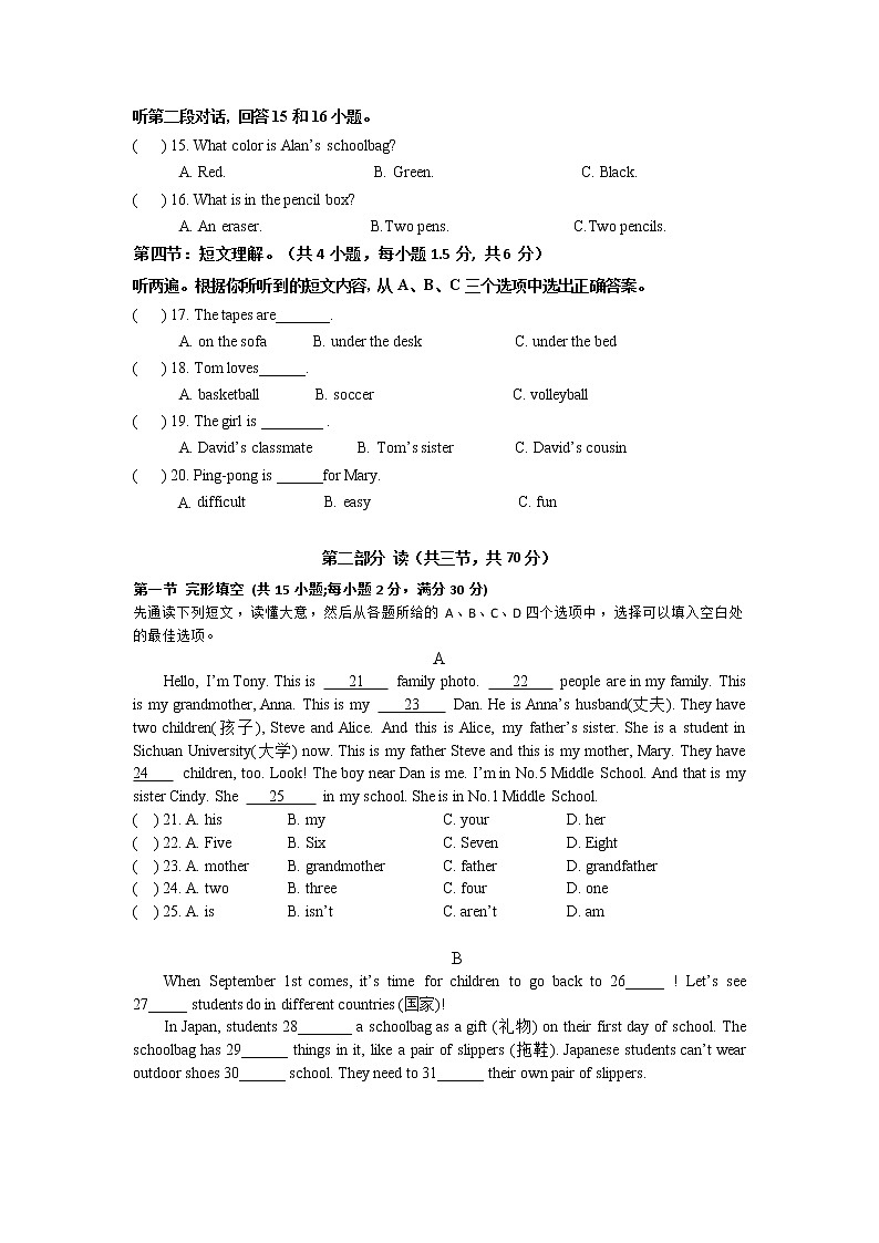 四川省南充市2021-2022学年七年级上册英语期中考试试题（word版 含答案）第2页