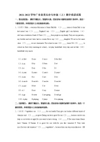 广东省茂名市2021-2022学年七年级上学期期中英语试卷（word版 含答案）