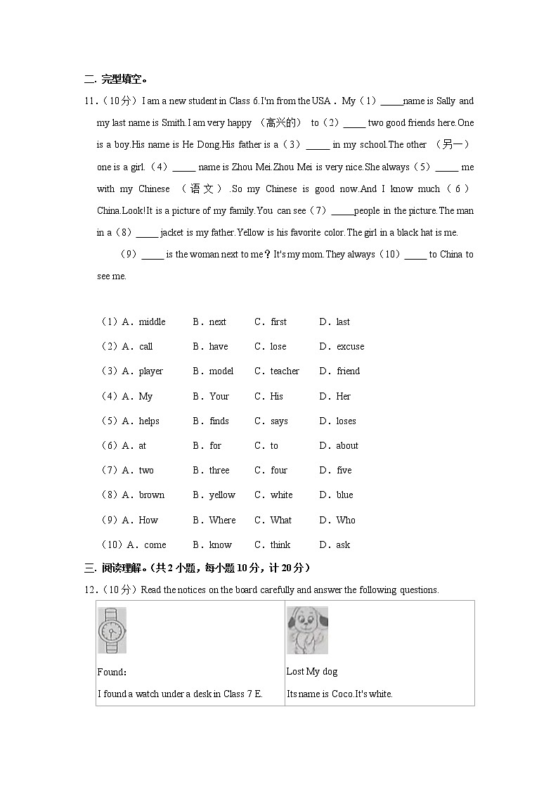 2021-2022学年河北省石家庄七年级（上学期）期中英语试卷（word版 含答案）02