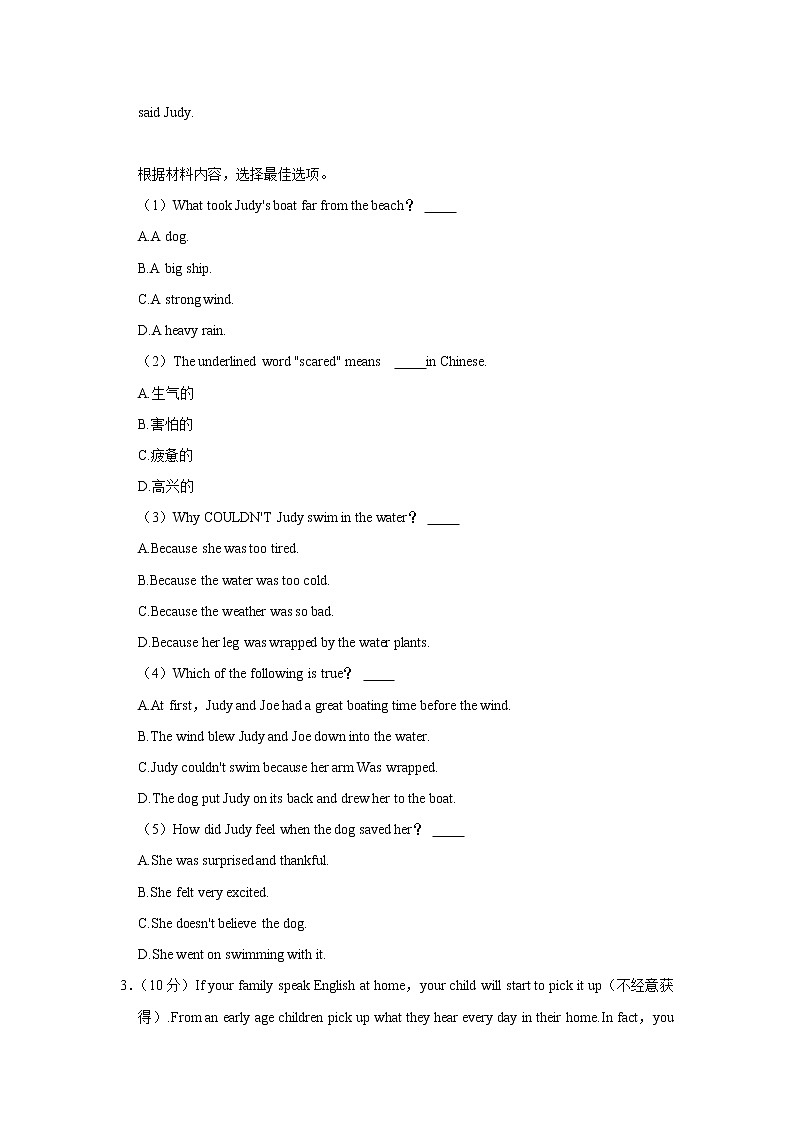 2021-2022学年河南省平顶山市舞钢市七年级（上学期）期中英语试卷（word版 含答案）第3页