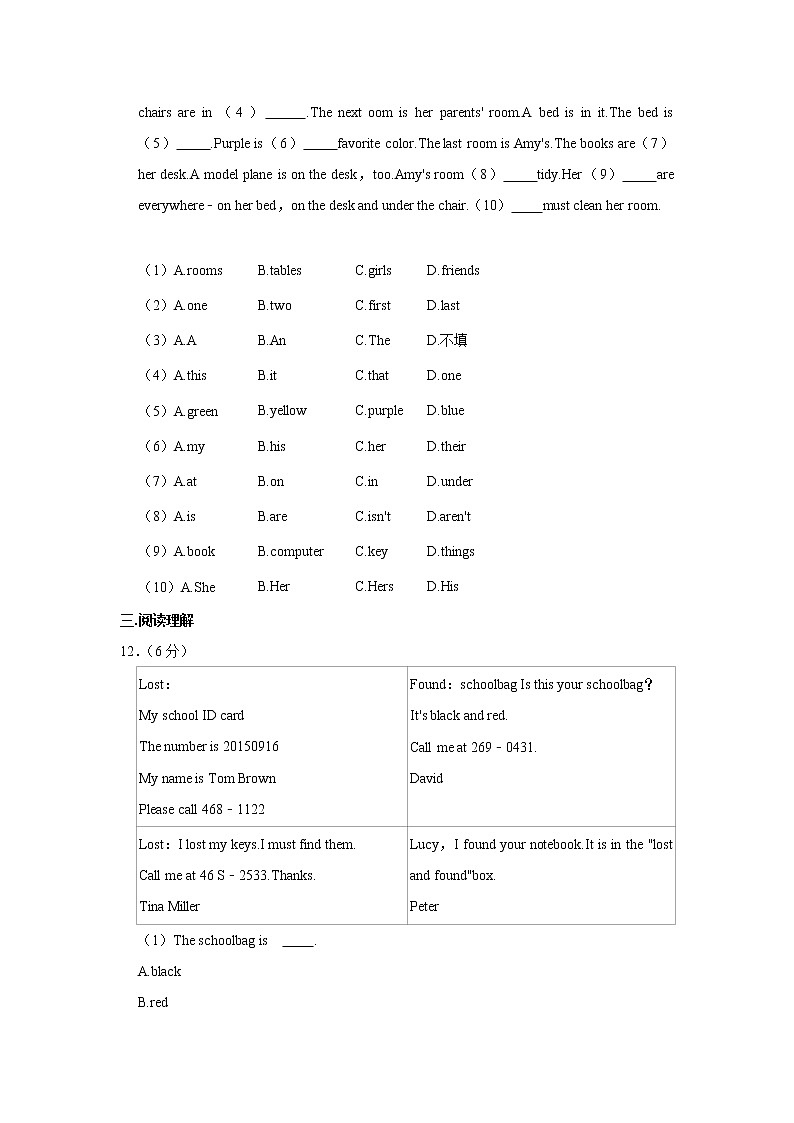 河北省唐山市迁安市2021-2022学年七年级上学期期中英语试卷（word版 含答案）第2页