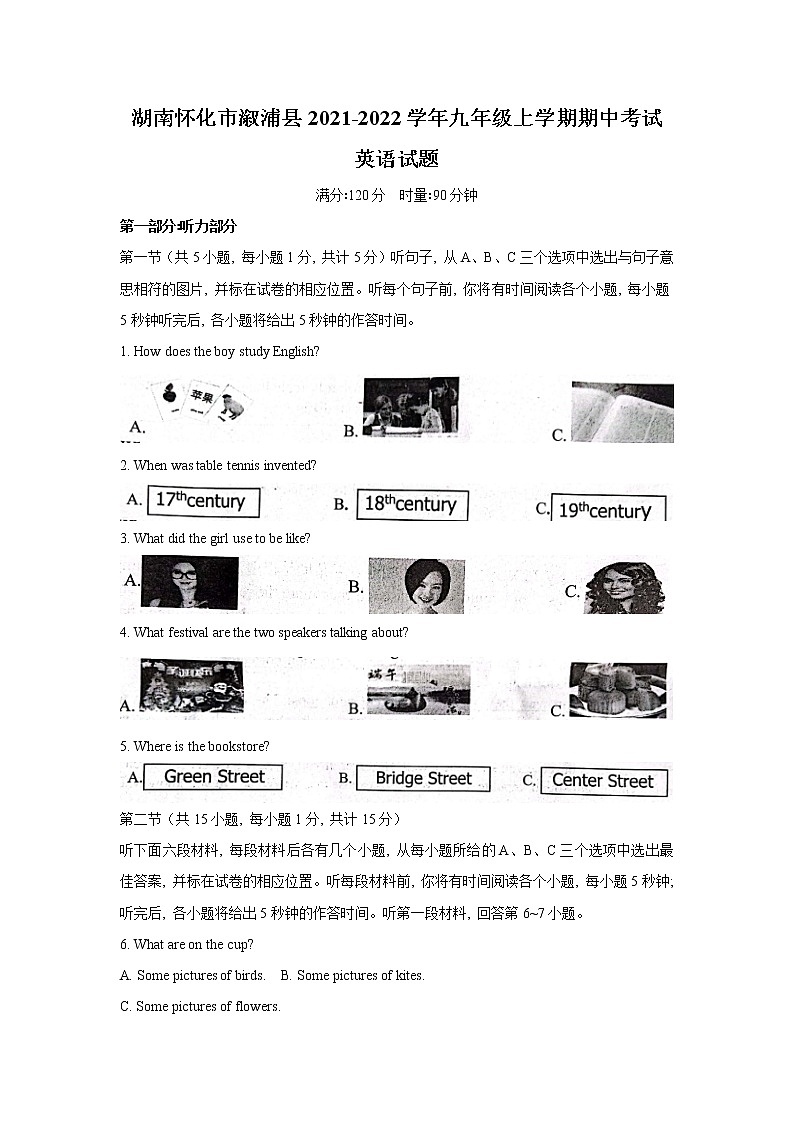 湖南怀化市溆浦县2021-2022学年九年级上学期期中考试英语试题（word版 含答案）第1页