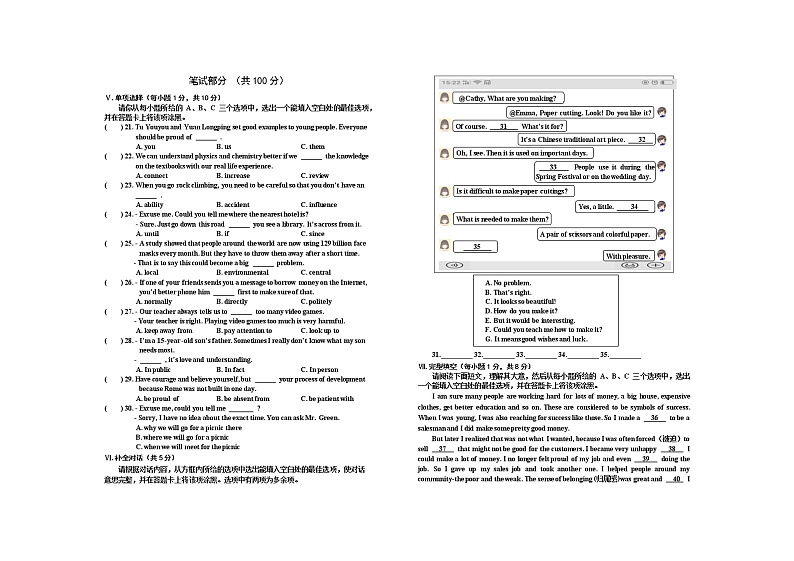 山西省晋中市祁县、灵石县2021-2022学年九年级上学期期中考试英语试题（word版 含答案）02