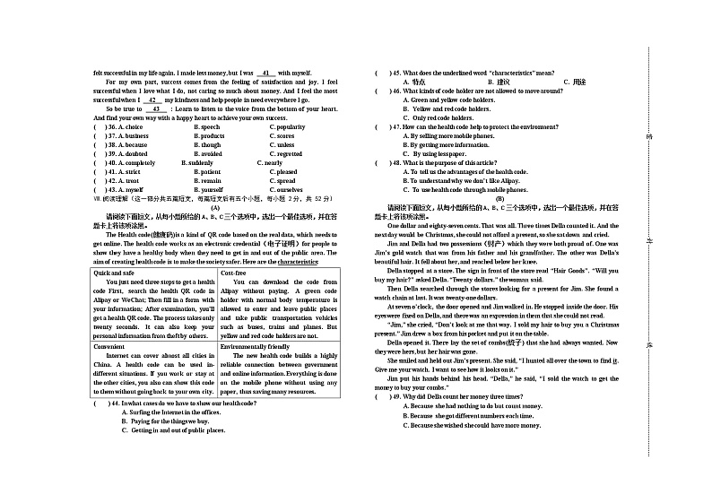 山西省晋中市祁县、灵石县2021-2022学年九年级上学期期中考试英语试题（word版 含答案）03