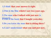 牛津译林版英语九年级上Unit 8 Grammar-Defining relative clauses & Relative pronouns(共17张PPT)课件PPT