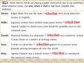 牛津译林版英语九年级上Unit 8 Grammar-Defining relative clauses & Relative pronouns(共17张PPT)课件PPT