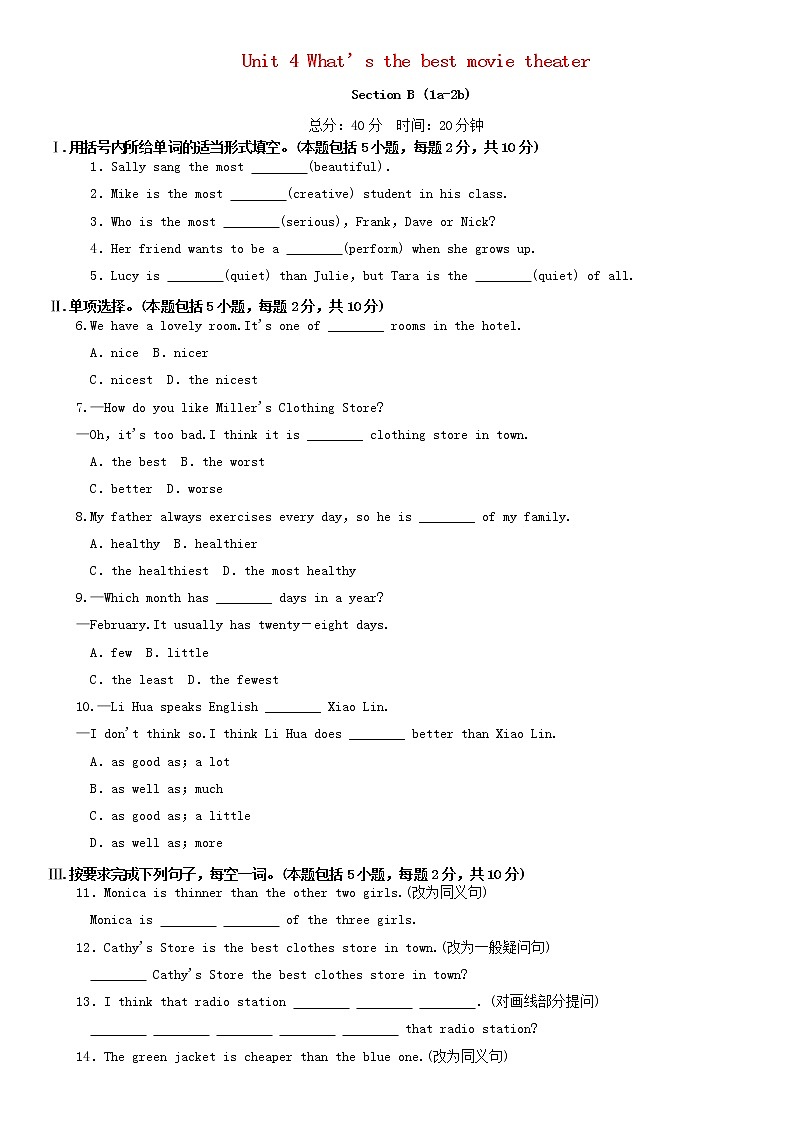 2021-2022学年初中英语八年级上册人教新目标 Unit 4 SectionB1a_2b作业设计第1页