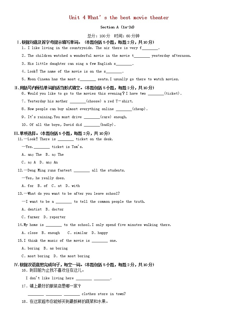 2021-2022学年初中英语八年级上册人教新目标 Unit 4 SectionA1a_2d作业设计 练习01