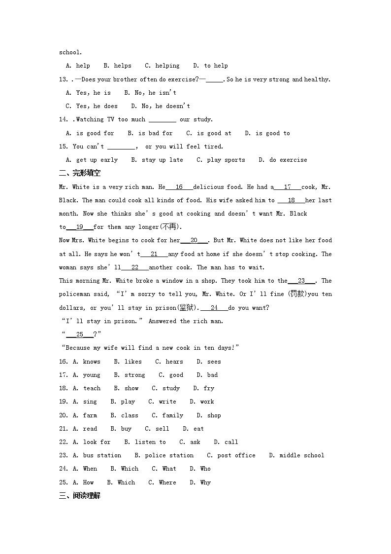 2021-2022学年初中英语八年级上册人教新目标 Unit 2 检测卷第2页