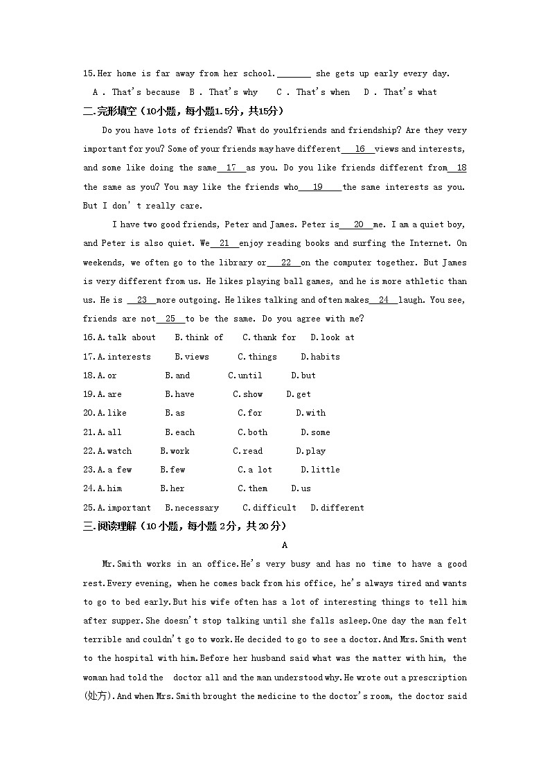 2021-2022学年初中英语八年级上册人教新目标 Unit 3 检测卷第2页