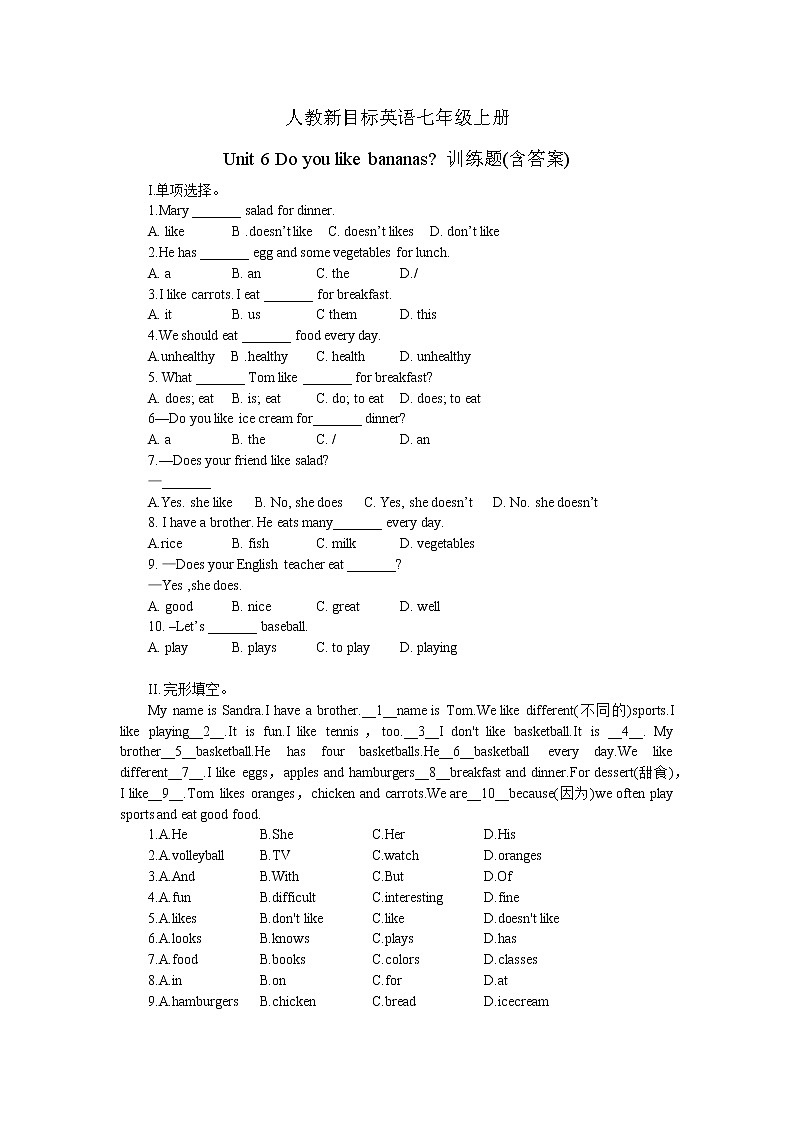 2021-2022学年人教新目标英语七年级上册Unit 6 Do you like bananas 训练题(含答案)第1页