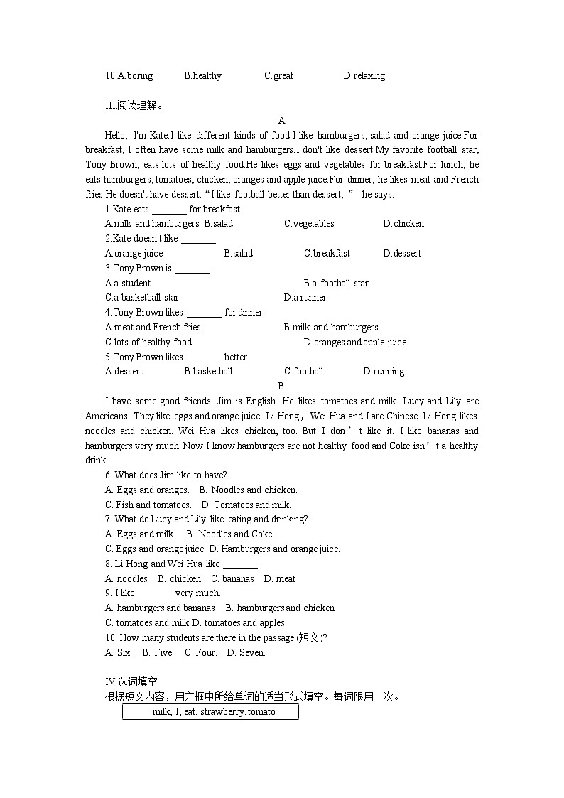 2021-2022学年人教新目标英语七年级上册Unit 6 Do you like bananas 训练题(含答案)第2页