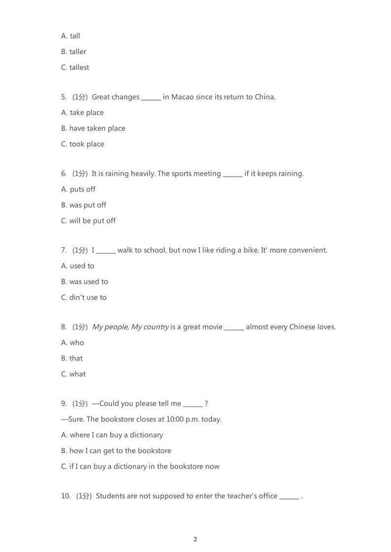 2020年四川省成都市锦江区中考一模英语试卷（含答案）第2页
